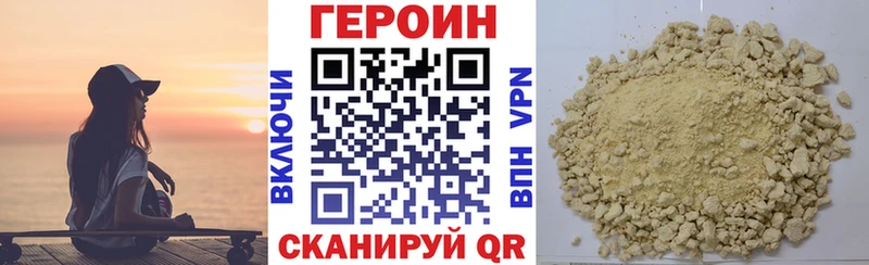 ГЕРОИН Heroin Полтавская