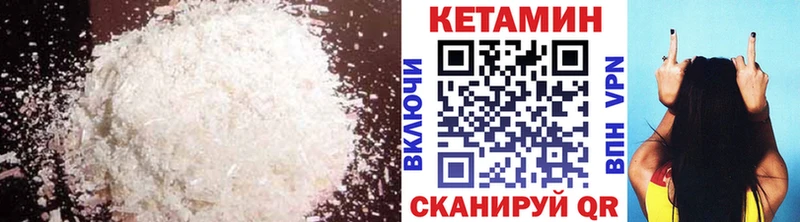 Кетамин VHQ  Полтавская 